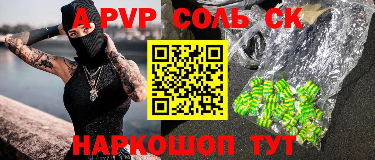 Alpha-PVP крисы CK Тверь