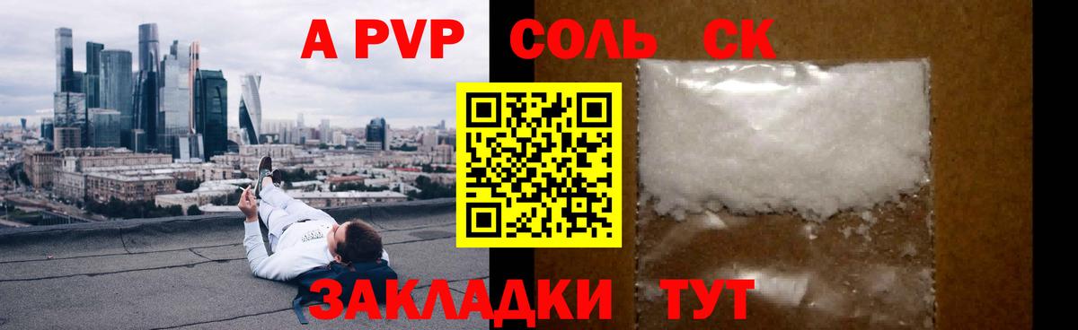 A-PVP мука  Alpha PVP СК  A PVP  Вход с VPN  Тверь 