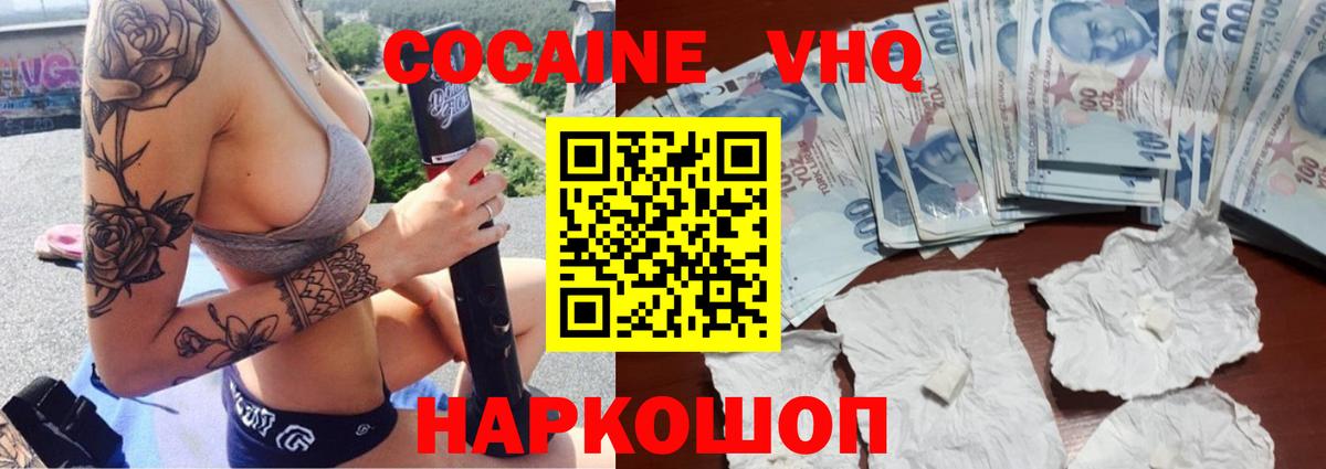 COCAIN  Вход с VPN  Тверь  Кокаин Боливия 