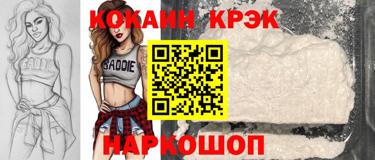 Кокаин Fish Scale Тверь