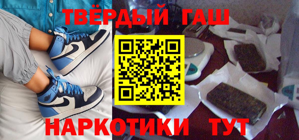 Тверь  ГАШ hashish  Вход с VPN  Гашиш Premium 