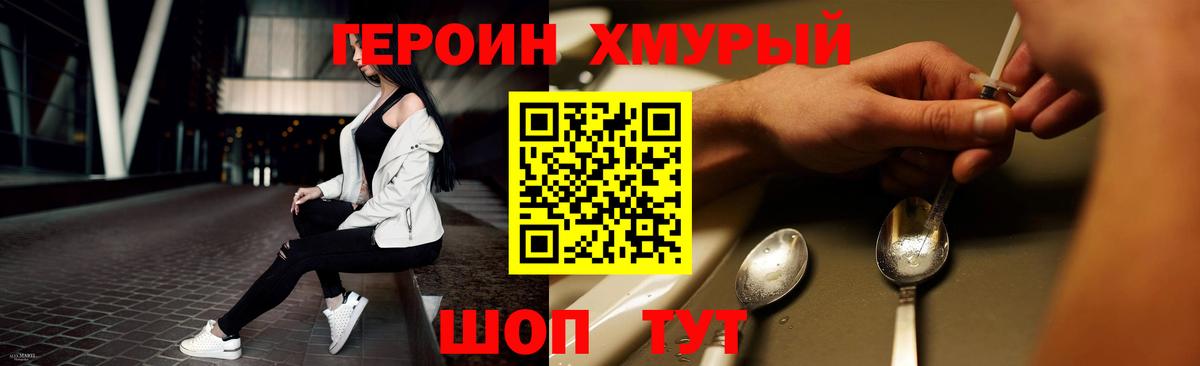 Героин гречка  Вход с VPN  Тверь 