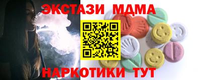 тгк Наро-Фоминск