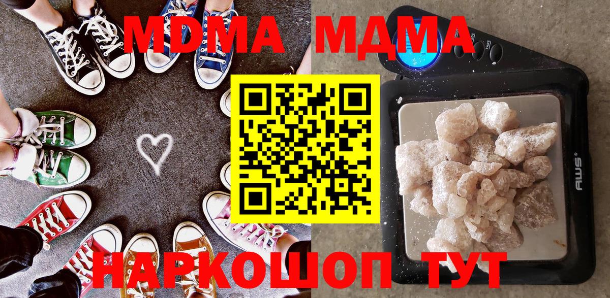 МДМА  Вход с VPN  Тверь  МДМА молли 