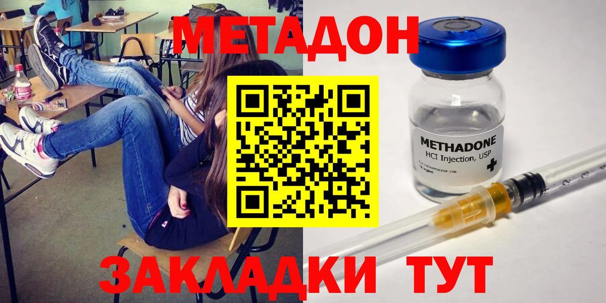 Метадон methadone Тверь