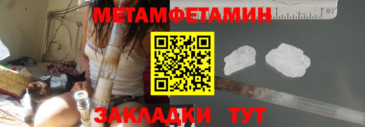 МЕТАМФЕТАМИН  Метамфетамин кристалл  Вход с VPN  Тверь 