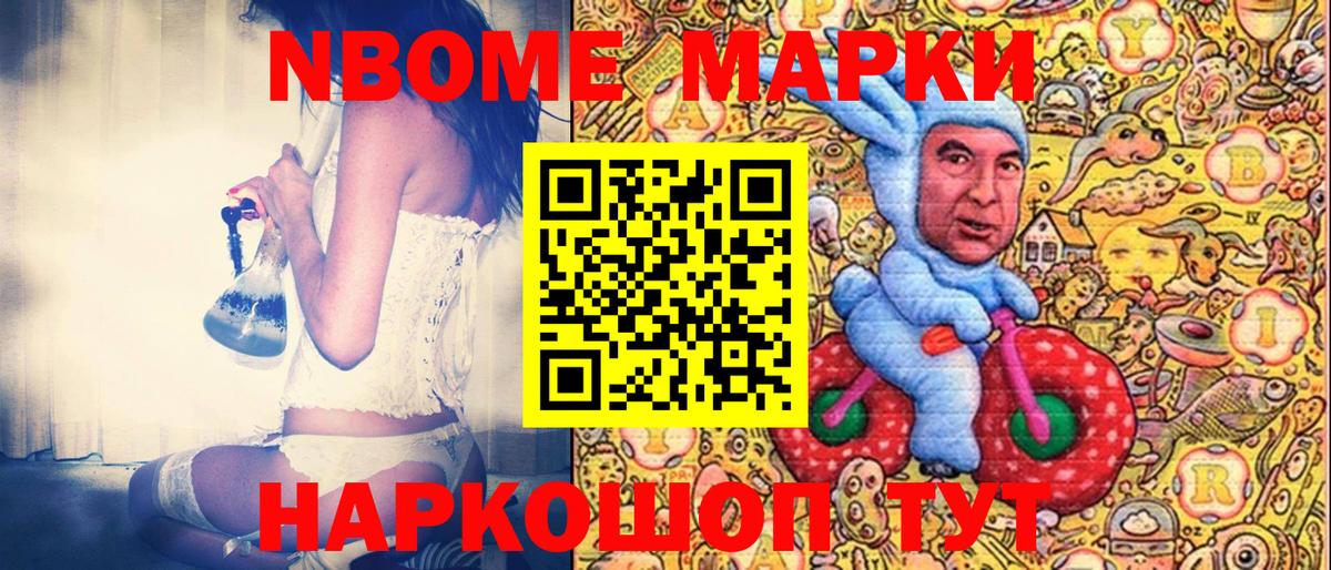 Марки N-bome 1500мкг  Вход с VPN  Тверь  Марки N-bome 1500мкг 