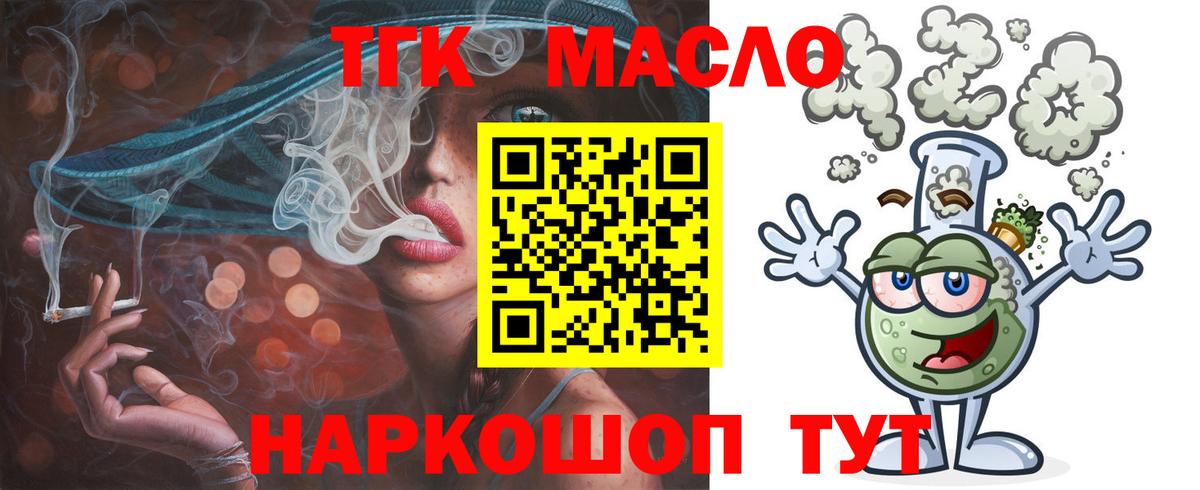 Тверь  Дистиллят ТГК Wax  Дистиллят ТГК Wax  Вход с VPN 