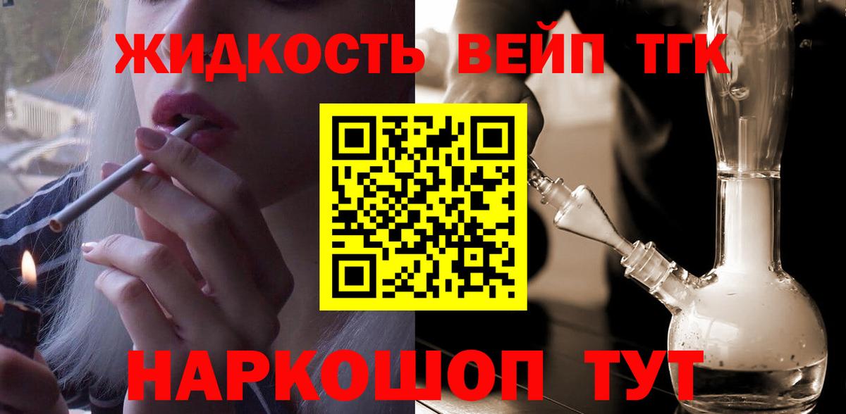 Дистиллят ТГК гашишное масло Тверь